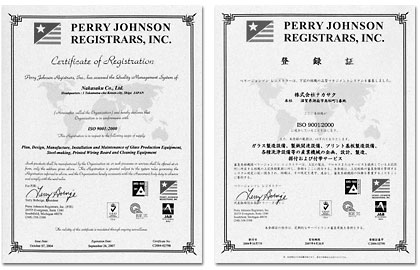 ISO9001登録証